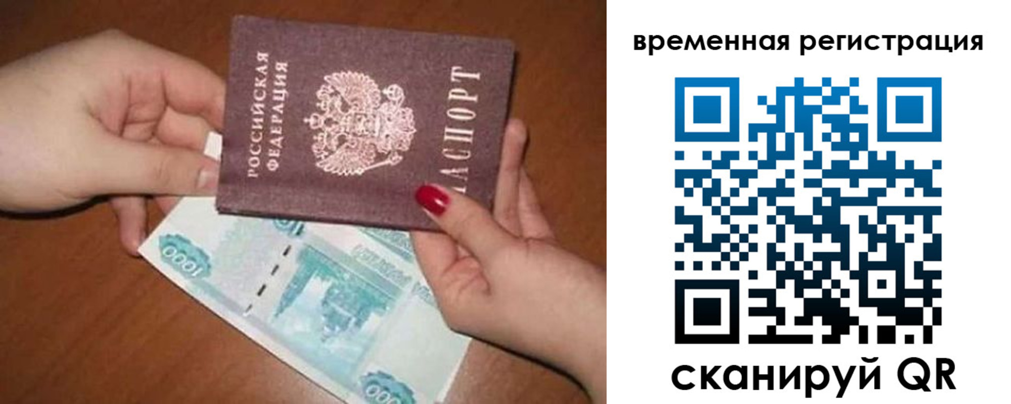 временная регистрация законно в Николаевске-на-Амуре